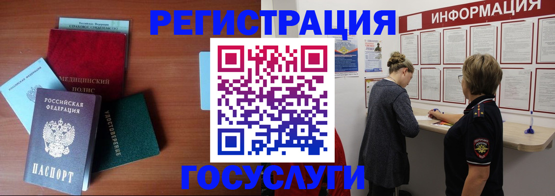 регистрация в Лениногорске