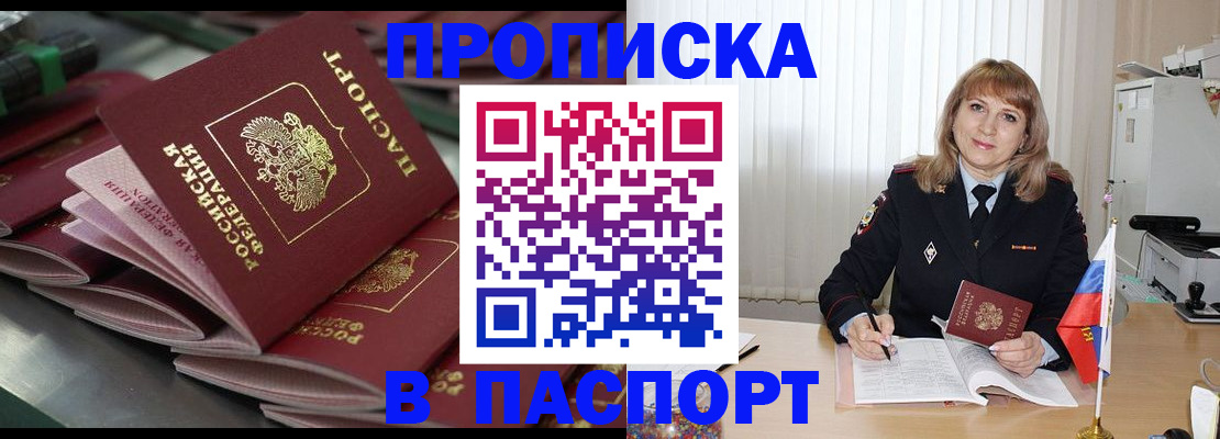 временная регистрация гарантия в Лениногорске